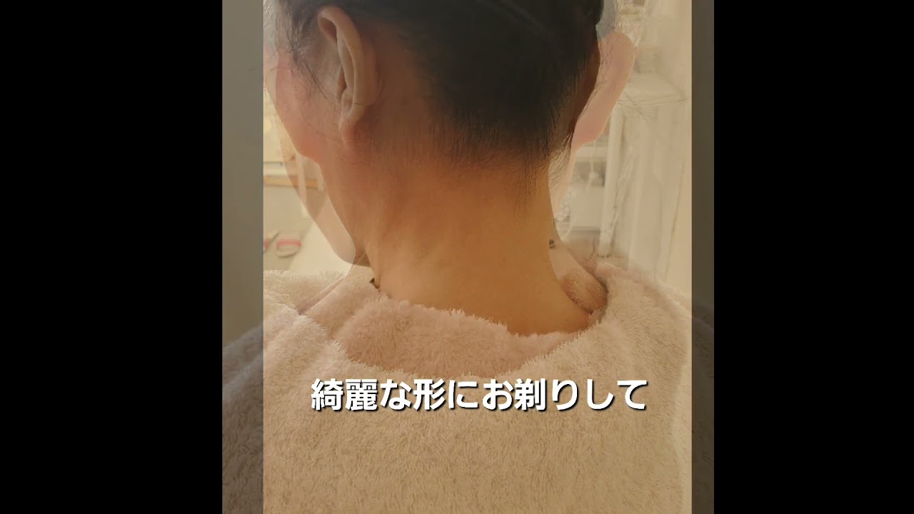 #襟足シェービング
