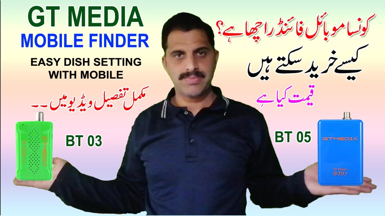 GT Media BT03 & BT05 Bluetooth Mobile Satellite Finder Price & Full Information