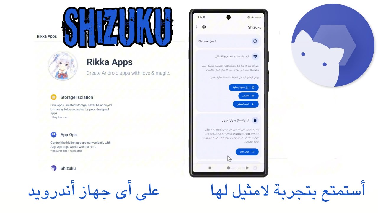 شرح عملي ونظري لتطبيق شيزوكو بالتفصيل وماهي التطبيقات المدعومة بدون تغميش