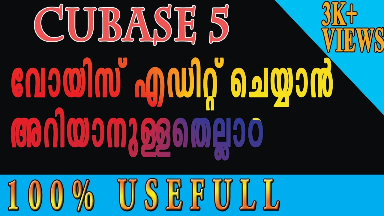 Cubase 5 Malayalam full Tutorial
