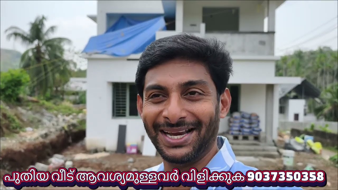നമ്മുടെ പുതിയ വീട് ചെറിയ വിലയ്ക്ക് വിൽക്കാൻ പോകുന്നു 