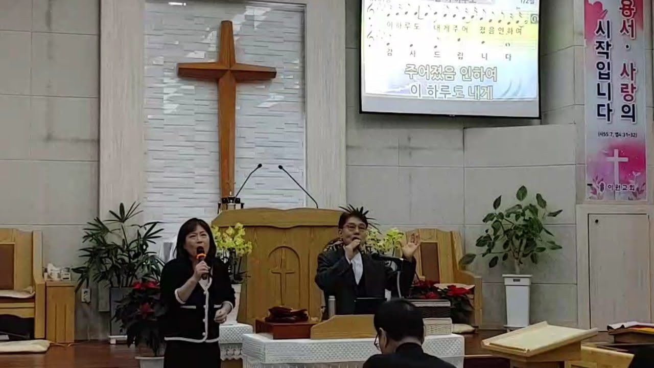 💒이원교회 2026.01.04. 주일대예배💝아가페찬양팀 장재욱집사🎙️송혜령권사 #주예수보다더귀한것은없네#사랑#주여작은내소망을#기쁨소망주소서!#사랑의종소리#오늘이하루도#그를향하여