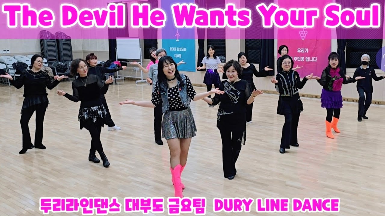 The Devil He Wants Your Soul Line Dance / 대부도 금요반 /재미있는스텝/High Beginner #두리라인댄스 #라인댄스퀸코리아안산배곧지부