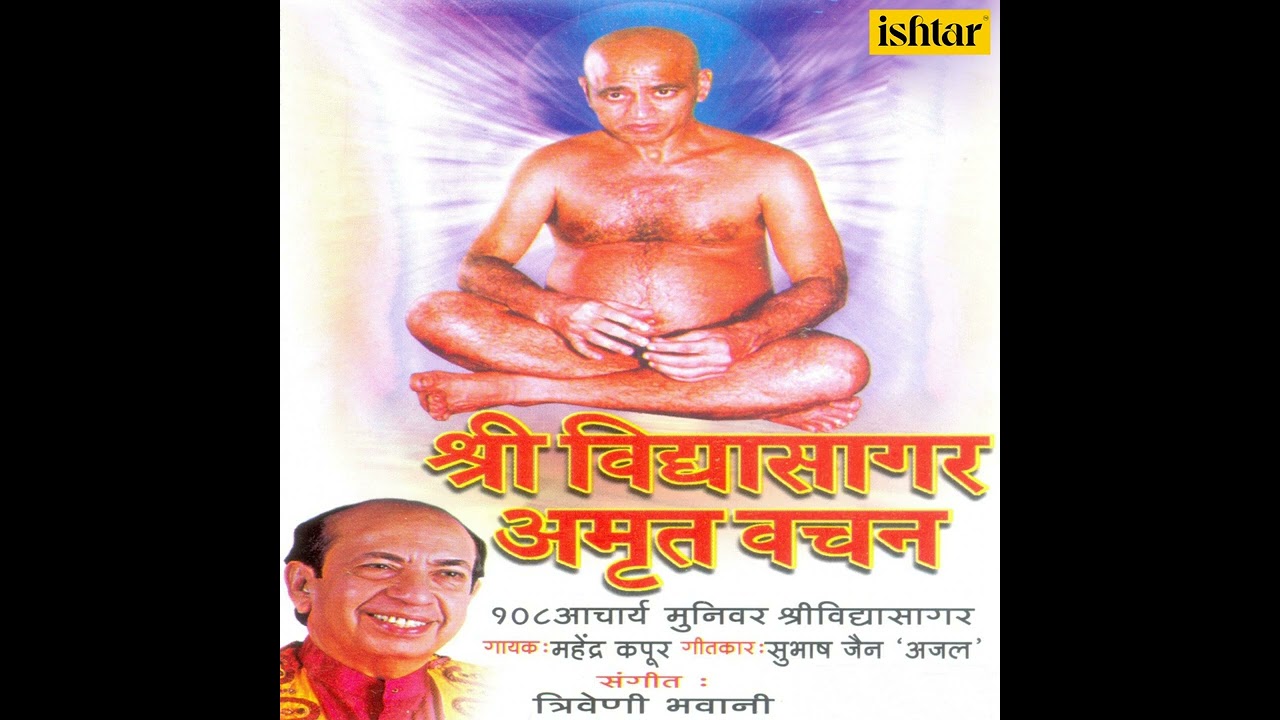 जैसे सूरज चांद हैं