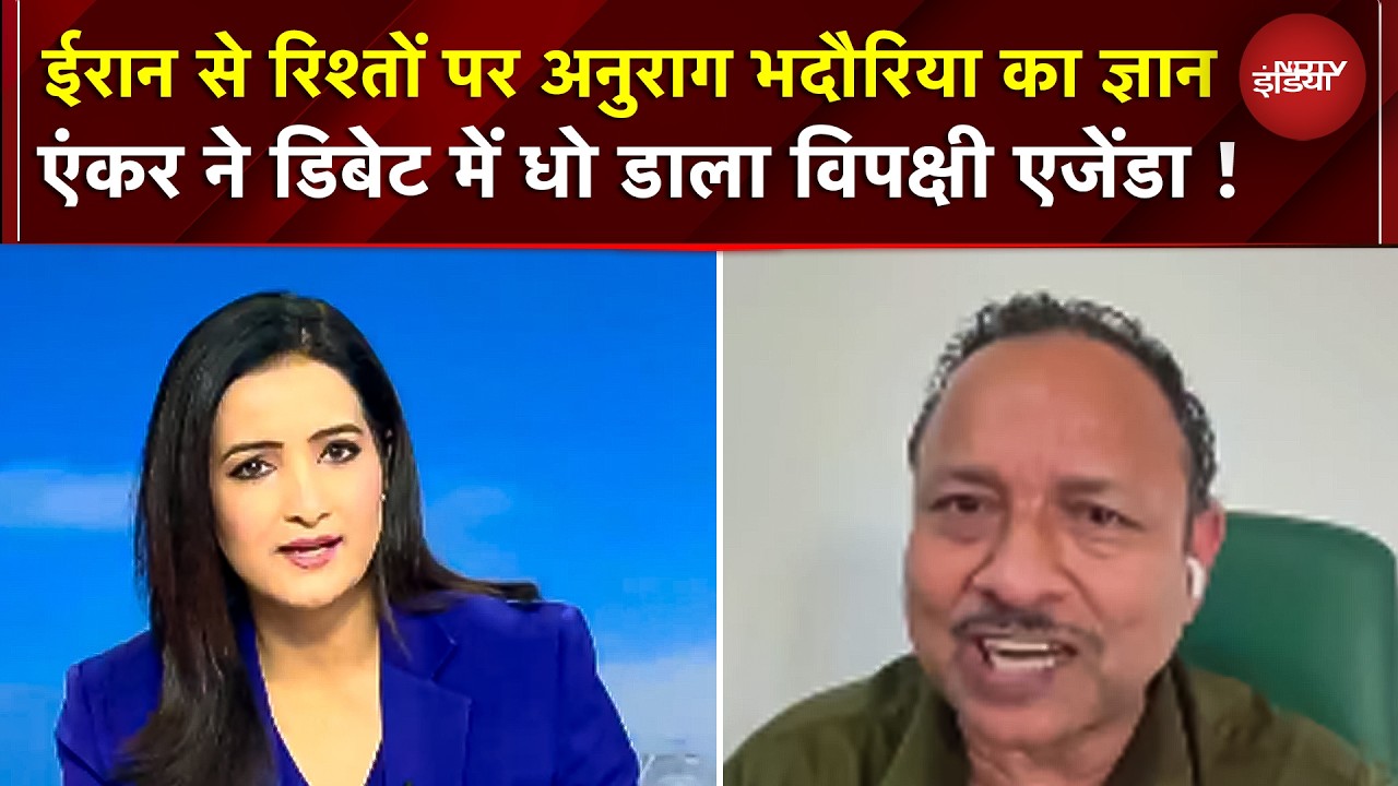 Iran Attack Israel | ईरान रिश्तों पर विपक्षी एजेंडा एक्सपोज़ | Trump | Strait Of Hormuz | War News