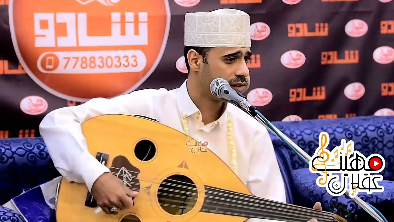 من الاغاني اليمنية الاصيلة//اسامة المقدم //حالي وا عنب رازقي// Offical Mosic Video