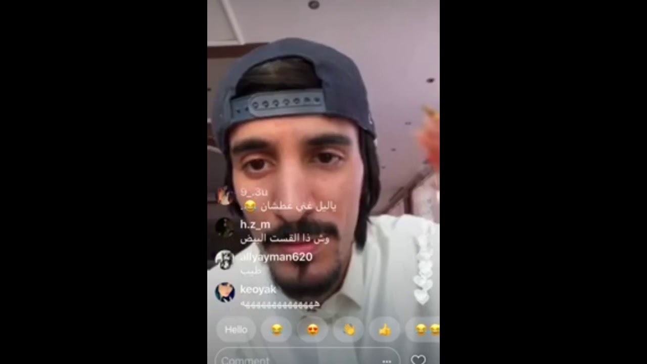 بث محمد الحارثي وقست مع الجماهير _انستقرام