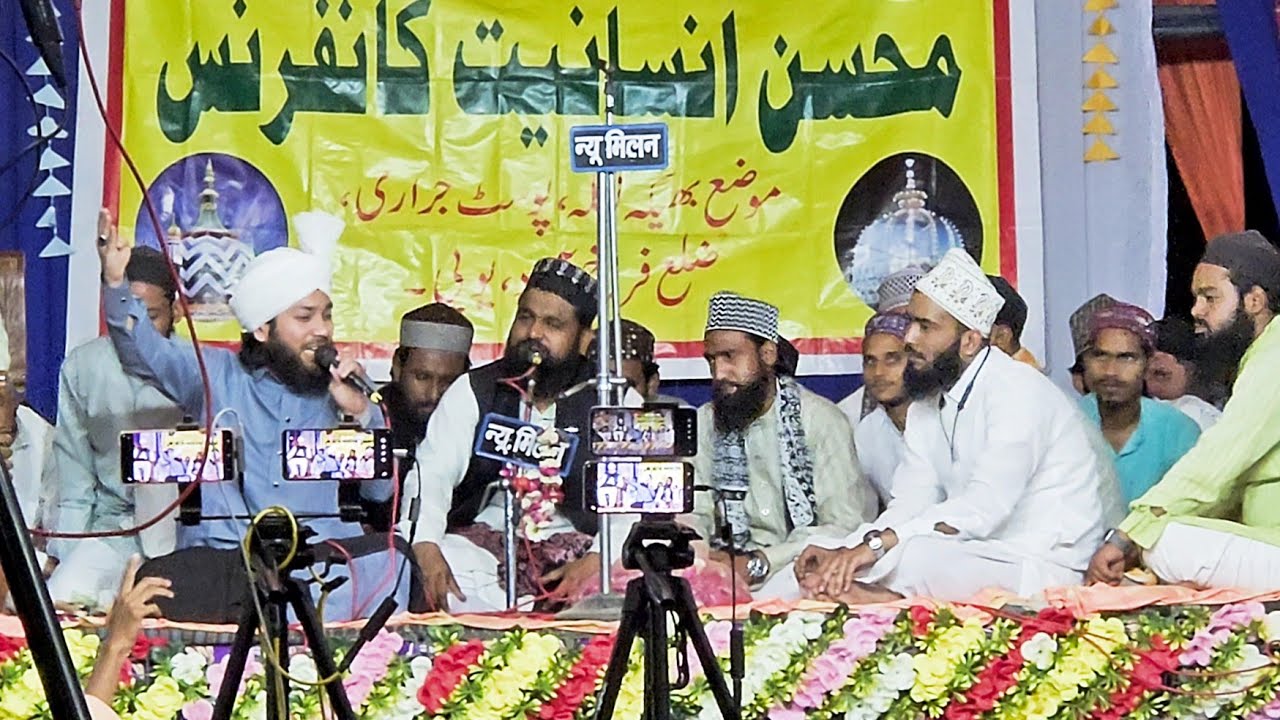 Mang Lo Doulat | Gulame Noor Mujassim | MFA Naat Shareef
