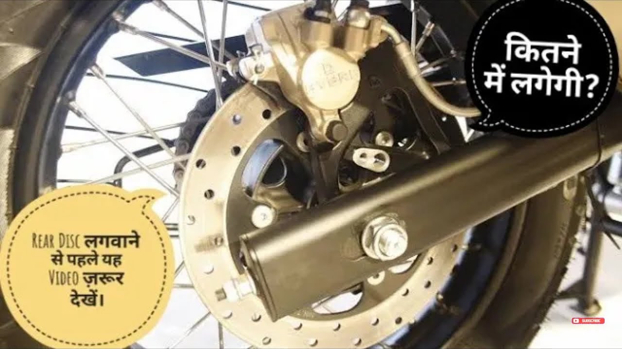 After market Rear Disc Brake in Royal enfield || Is it worth?