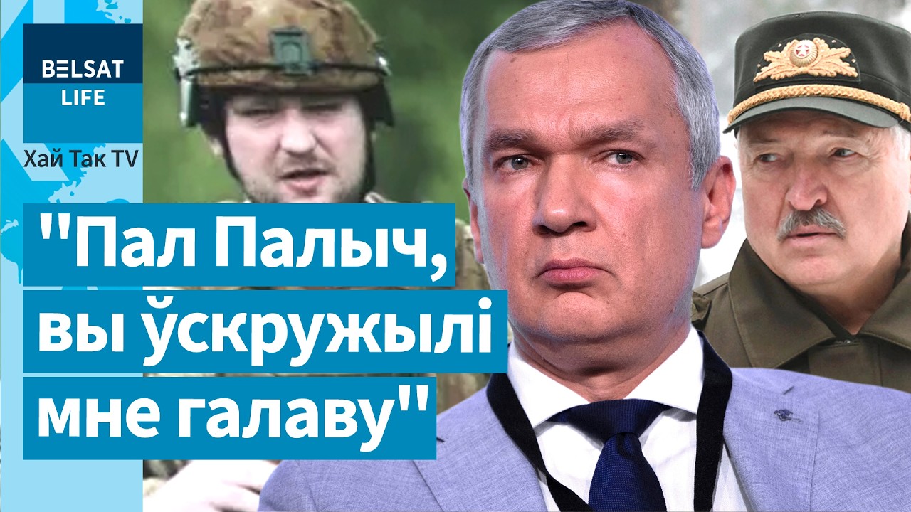 Агентка КГБ соблазняла Латушко, МАЗ ищет стрелка, Лукашенко проверил свою армию / Хай так TV