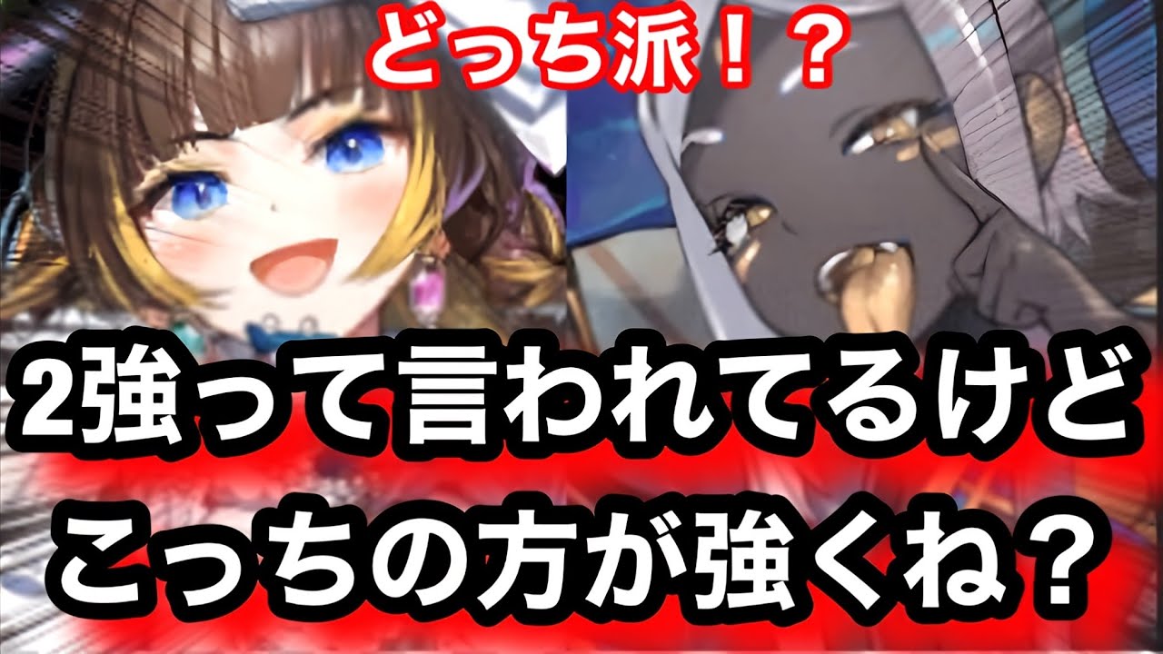 【意見求む】アルベルティーネとアナンの2強と言われている中、最強を決めたい【逆転オセロニア】