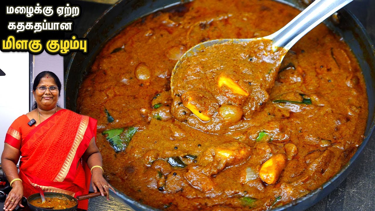 மிளகு குழம்பு👌💕சளி, இருமல், உடல் சோர்வுக்கு இதமா இருக்கும் | Milagu kulambu | Pepper gravy in tamil