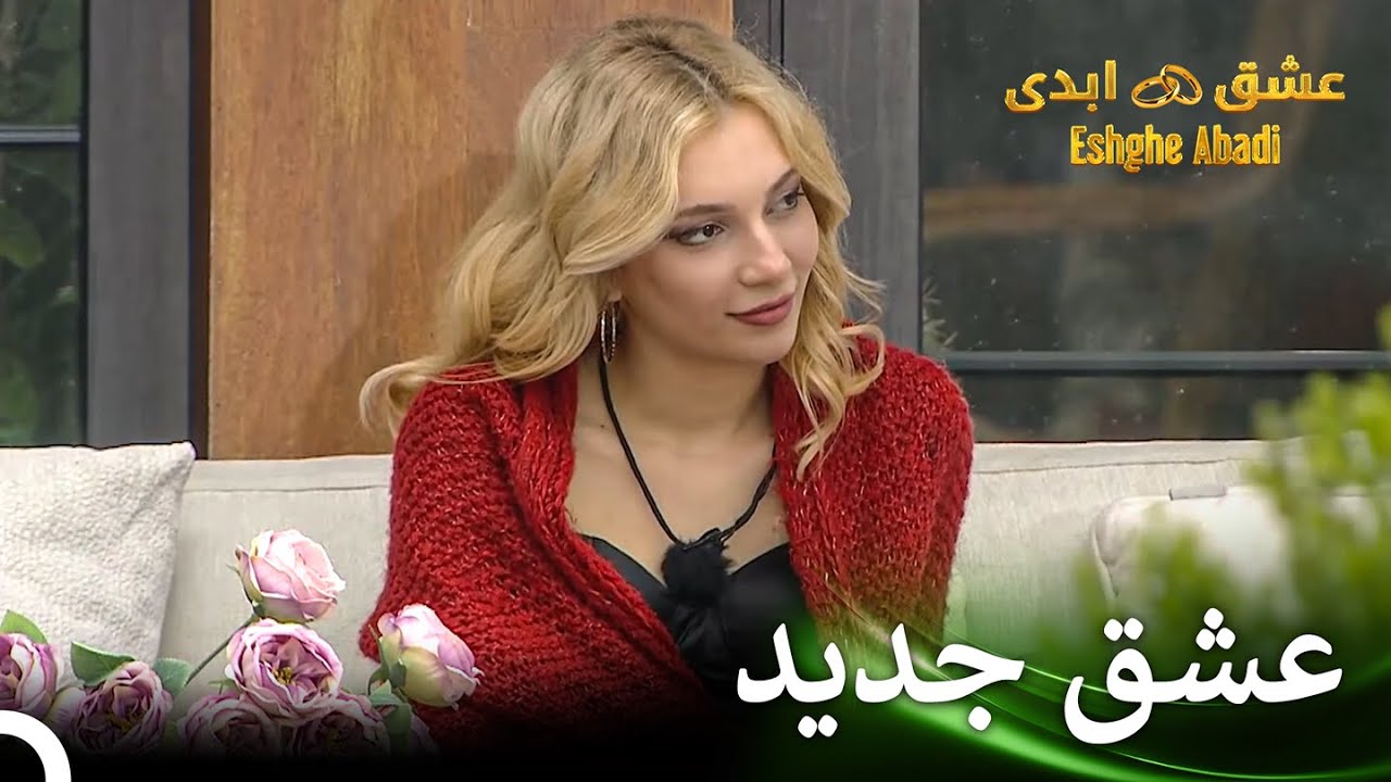 الهه دوتا پسر برای دیت انتخاب کرد | قسمت 25 عشق ابدی Eshghe Abadi