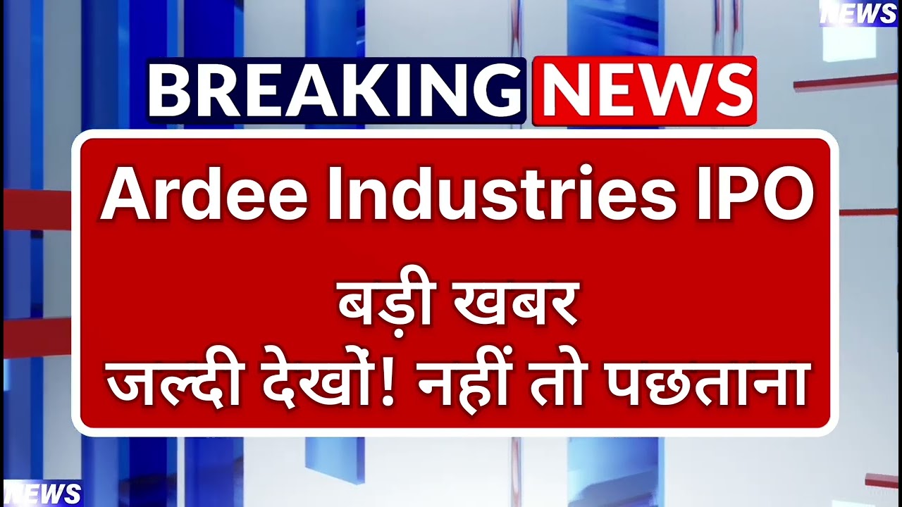 Ardee Industries IPO Latest News ⚫ Ardee Industries IPO News Today ⚫ Share Market