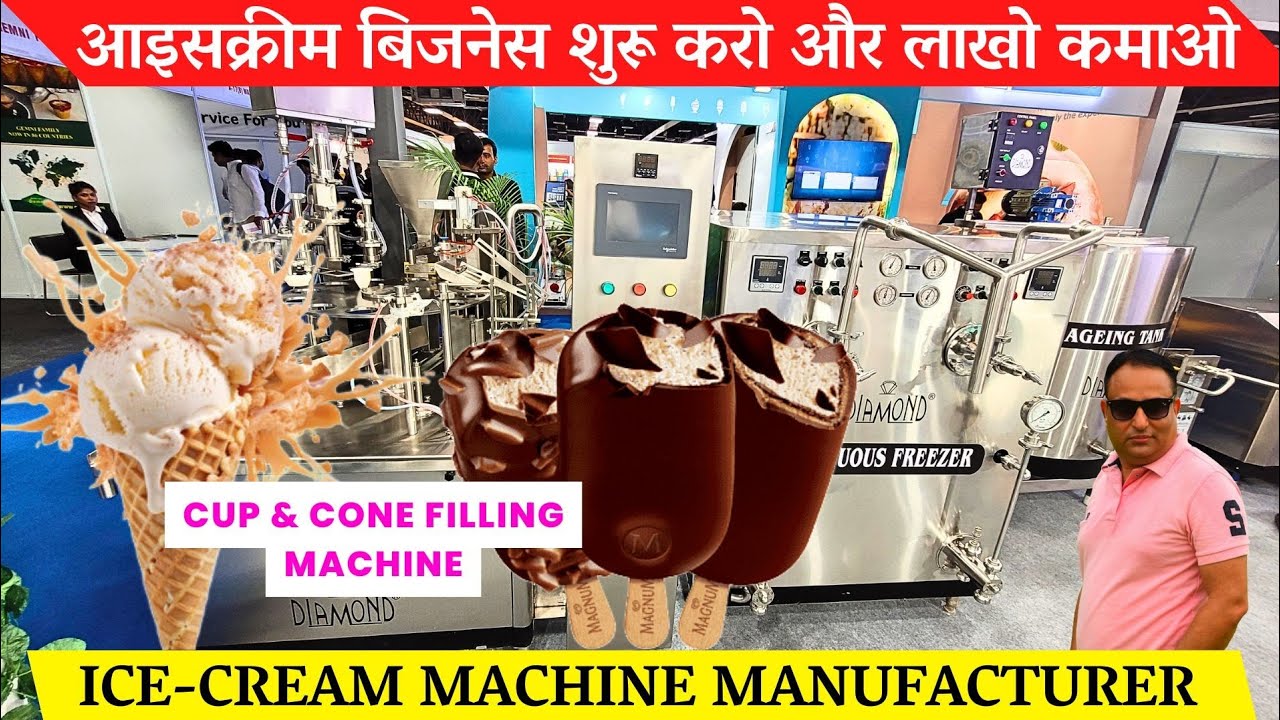 Ice cream business start up - Ice cream business ideas / Ice cream business kaise kare -New business