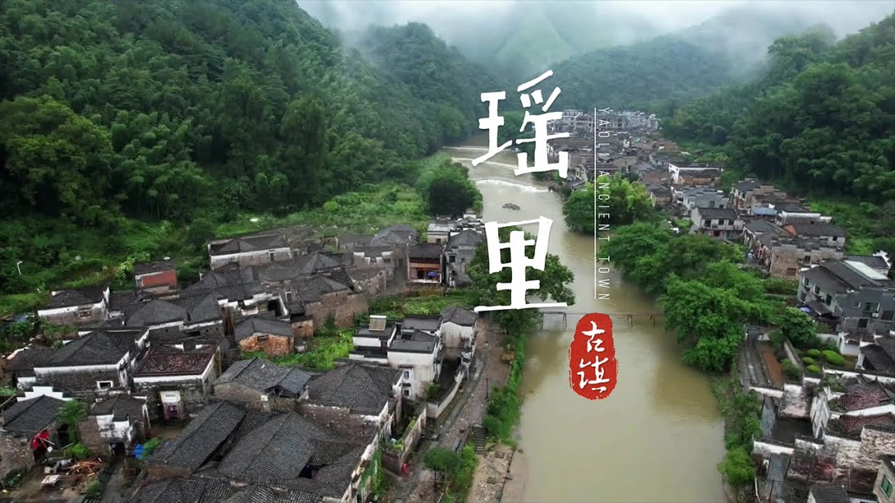 #美丽乡村  瑶里古镇，中国瓷器的发源地！Yaoli Ancient Town, the most beautiful ancient village in China, shocked me!