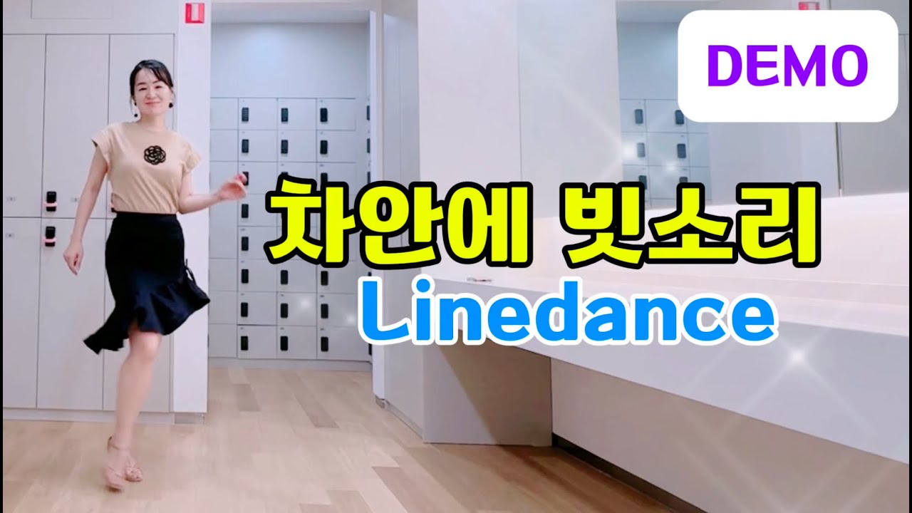 [전곡영상] 차안에 빗소리 라인댄스 / 여정인 / 초급라인댄스/ The Sound of Rain in the Car Linedance / Beginner Level