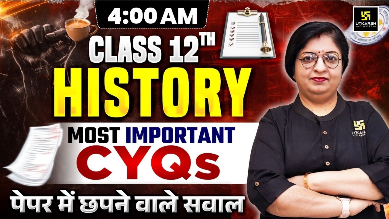 RBSE Class 12 History Most Important CYQs | छपने वाले सवाल | Board Exam 2026 | Dr. Sheetal Ma'am