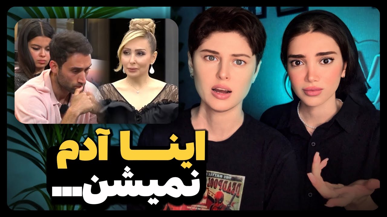 پرستو صالحی پخته شد. 😂🔥 (قبلی خراب بود مجبور شدم دوباره آپلود کنم 💔)