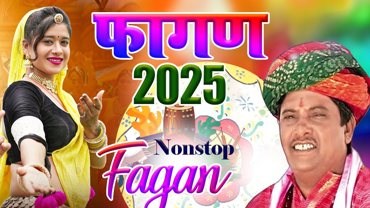 RAJASTHANI HOLI DHMAAL -सांवरमल सैनी का चंग पर फागण री धमाल ||Shekhawati Fagan||FAGAN RI DHAMAL