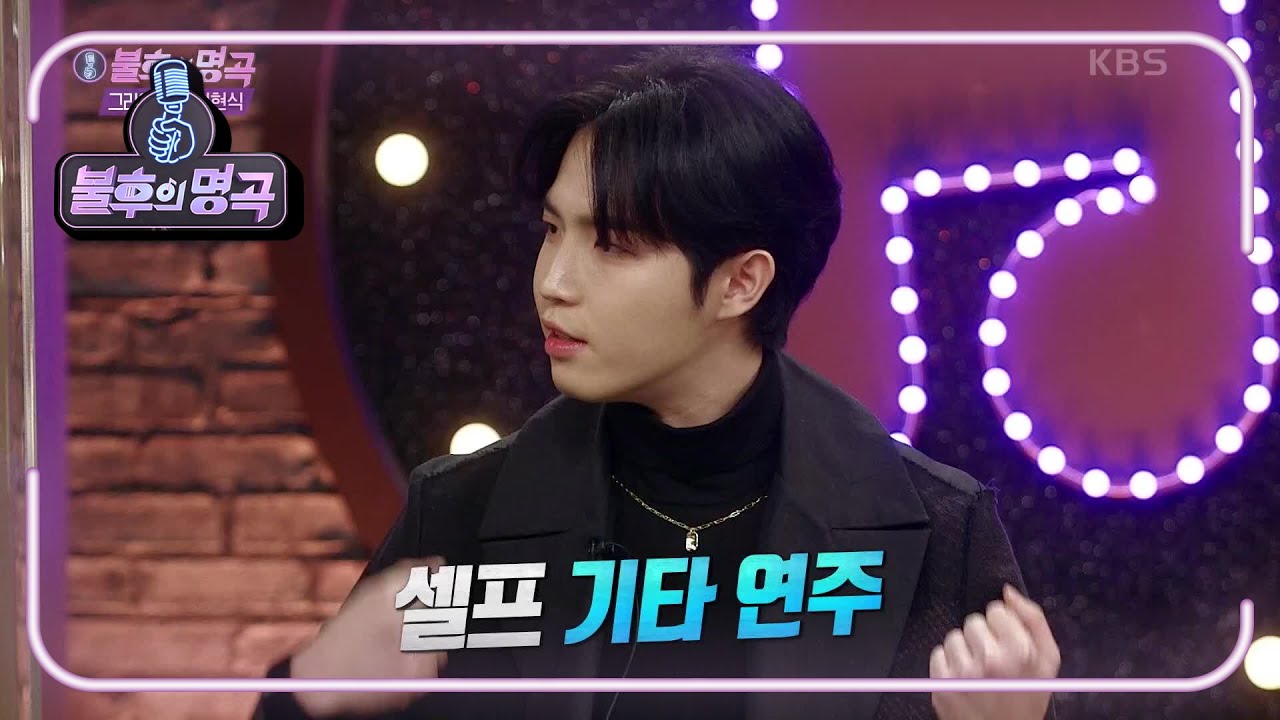 실력파 감성 장인☆ 김재환! 오늘 제일 피하고 싶은 견제 상대는~? [불후의 명곡2 전설을 노래하다/Immortal Songs 2] | KBS 210116 방송