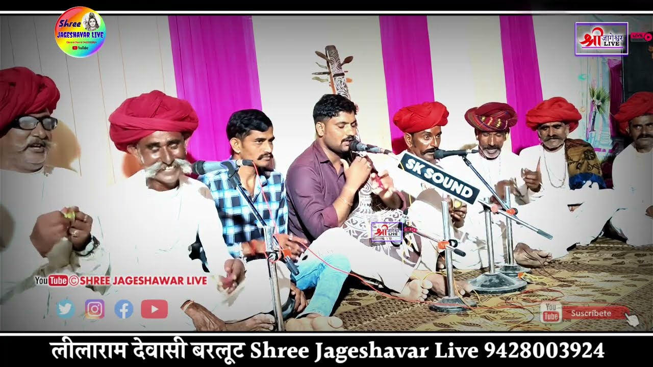 चौधरा माताजी भजन || Mataji Bhajan || मारवाडी देशी भजन @Shreejageshavarlive #bhajan #live 