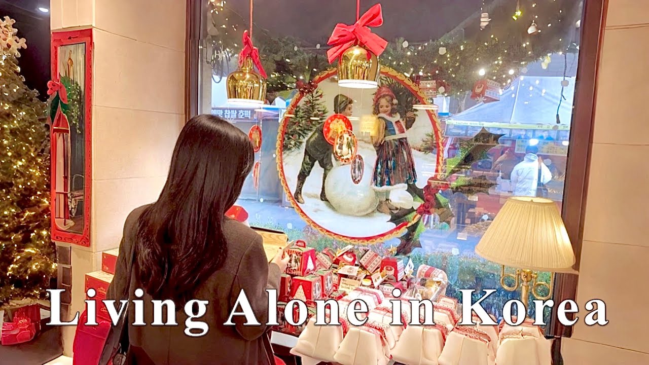 Жизнь в одиночестве в Корее | После рождественской домашней вечеринки🎄Влог о спокойной рутине
