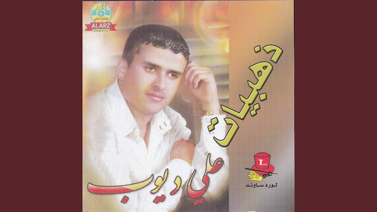 Ya Jarah
