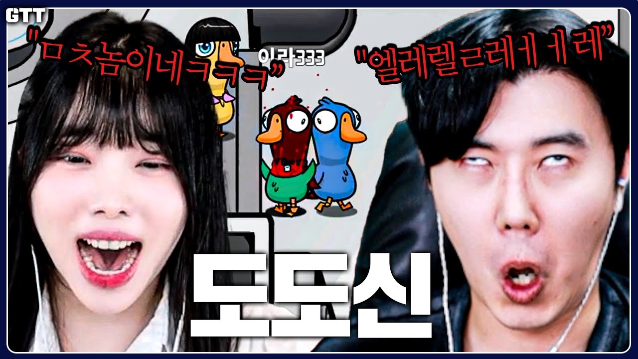 도도새의 신 등장