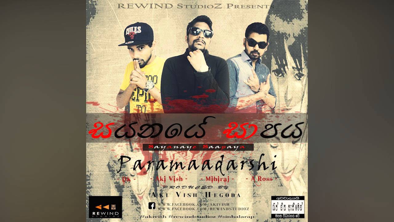 Sayanaye Saapaya (සයනයේ සාපය ) - Aki Vish | Wale | Mihiraj