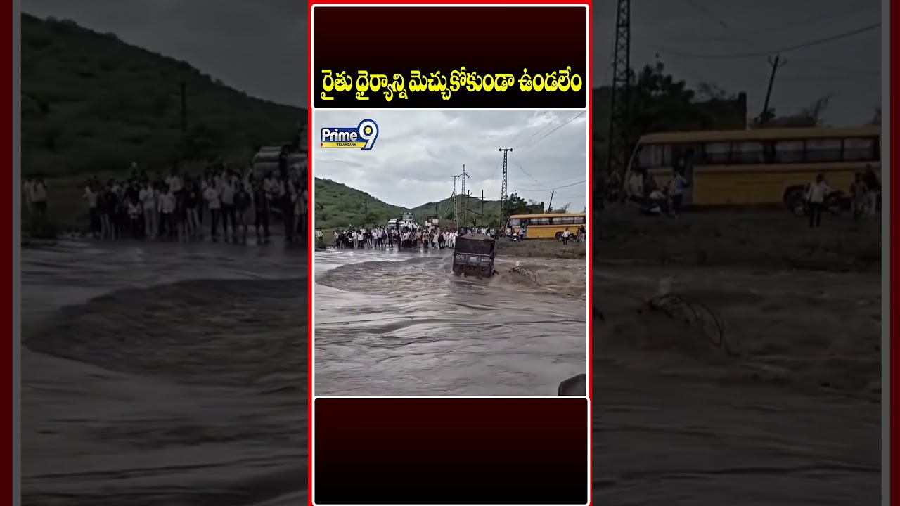 వరదనీటికి  సైతం ఎదురెళ్ళిన రైతు #flood #floods #floodalert #rain #former #tractor #tractorvideo