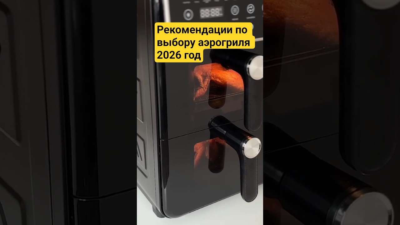 Как выбрать 