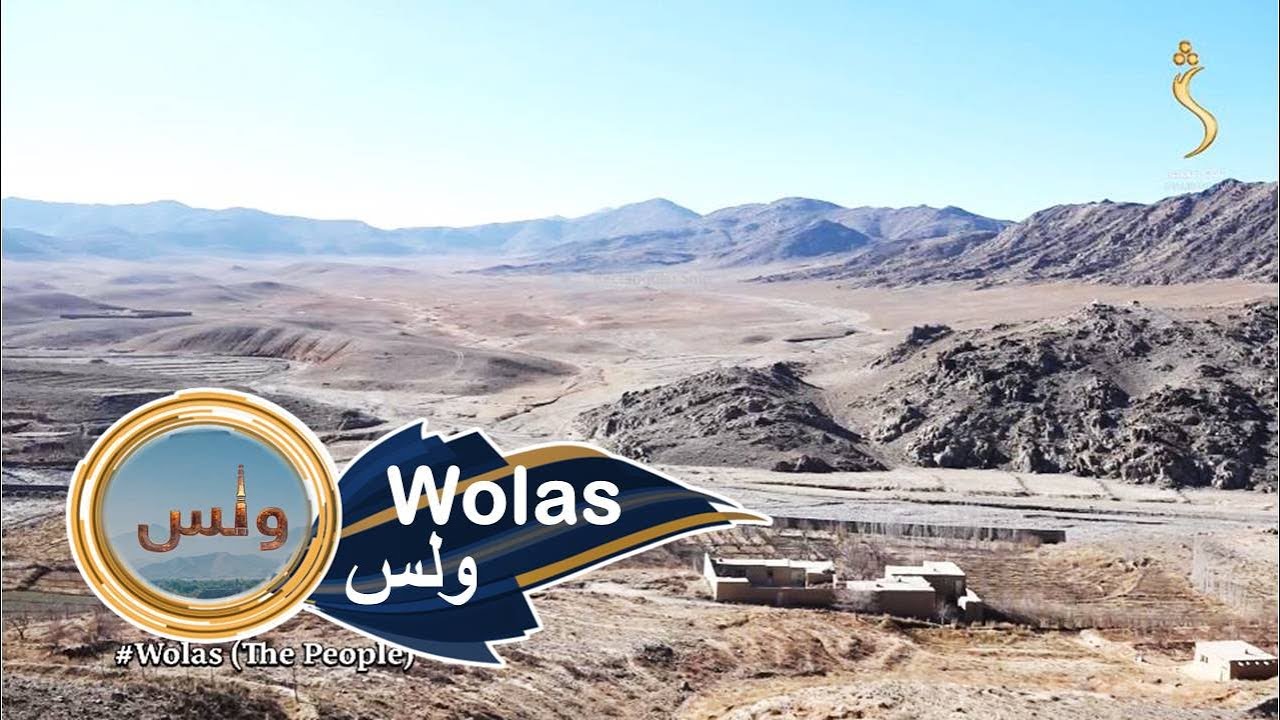 Wolas , Khaki Jabbar District - EP 100 - 11.01.2024 | ولس - د خاکجبار ولسوالۍ کرنیزې ځمکې او حاصلات