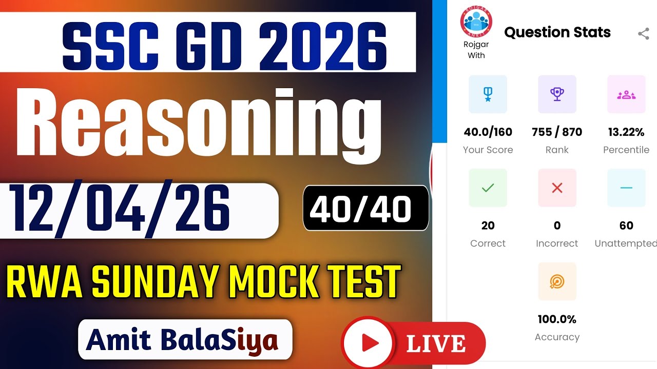 Rojgar With Ankit SSC Gd: 12 April Weekly Mock Test Reasoning Solution | 12-04-2026