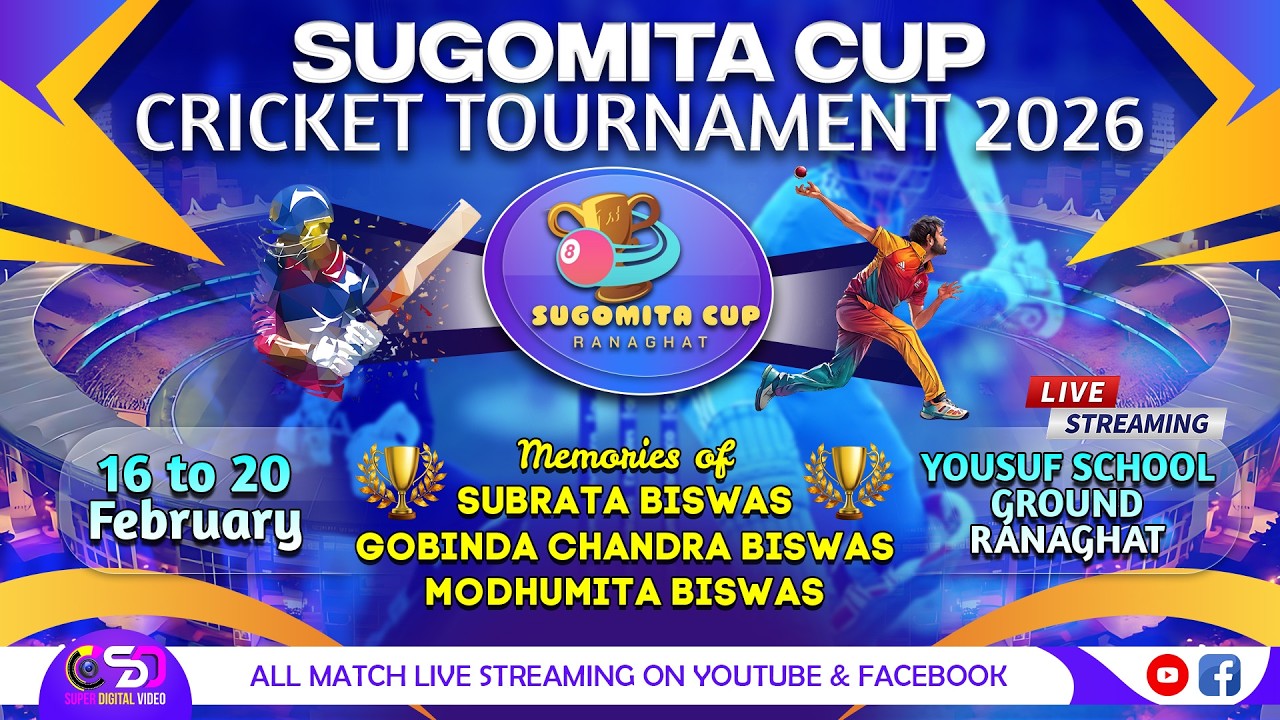 SUGOMITA CUP | CRICKET TOURNAMENT 2026 | YOUSUF SCHOOL GROUND , RANAGHAT | DAY-1