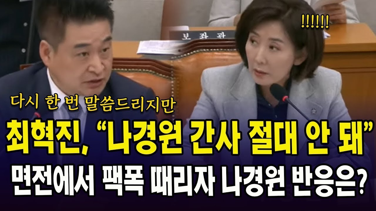 최혁진, 