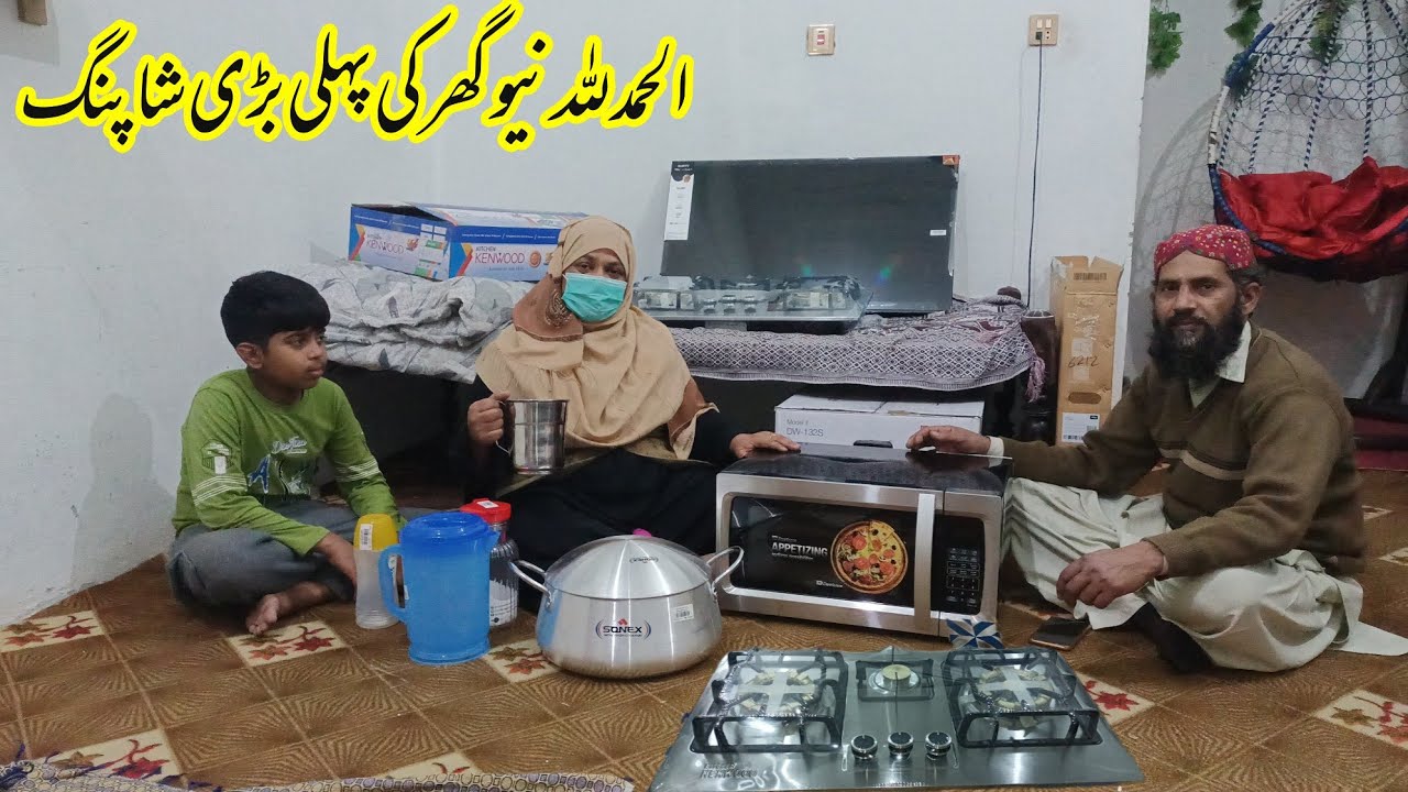 New Ghar ki barri shopping|Electric shopping|Happy village couple