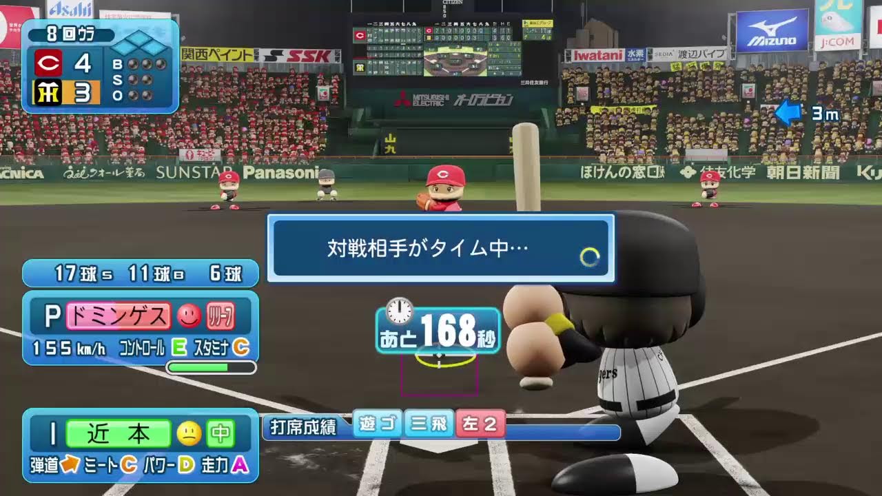 双葉社と対戦ですやん。＃パワプロ