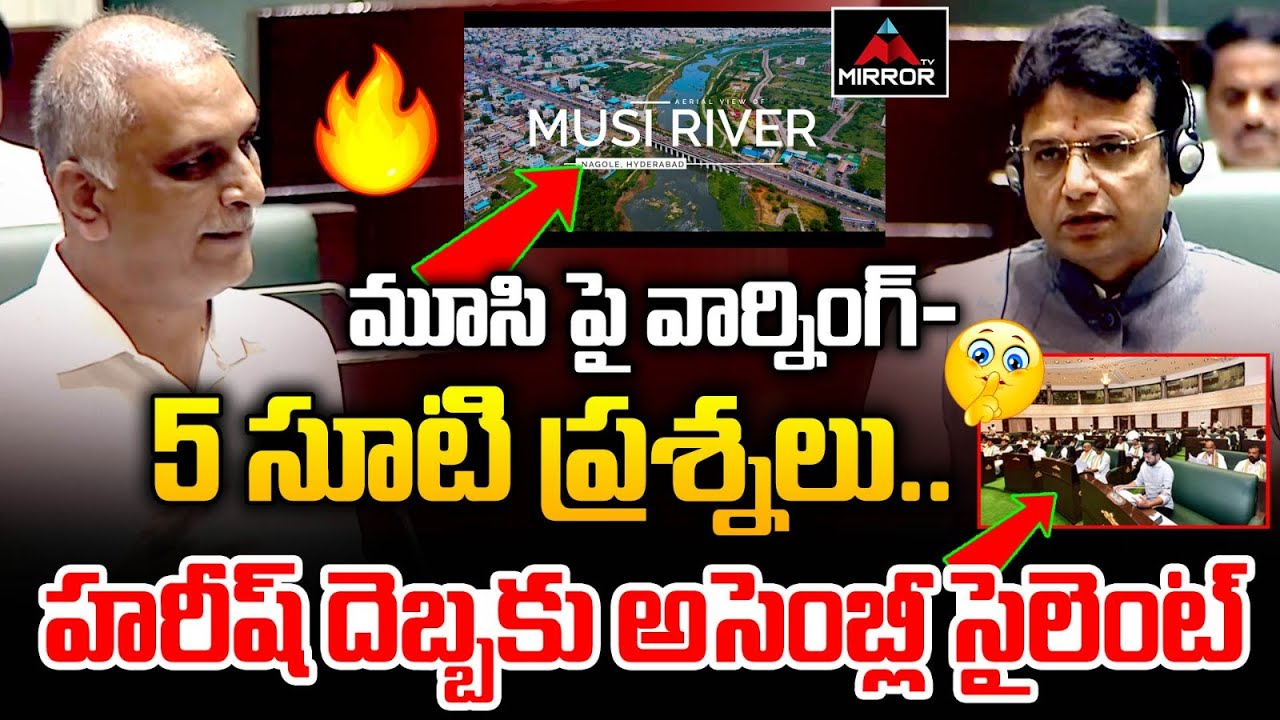 Harish Rao 5 Questions On Musi River Front | CM Revanth Reddy | TS Assembly | Mirror TV