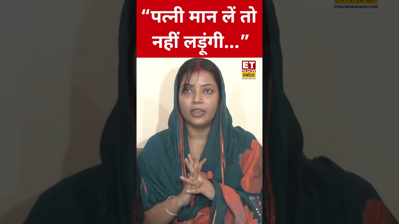Pawan Singh Wife Jyoti Singh News: &ldquo;पत्नी मान लें तो नहीं लड़ूंगी...&rdquo; | Bhojpuri News