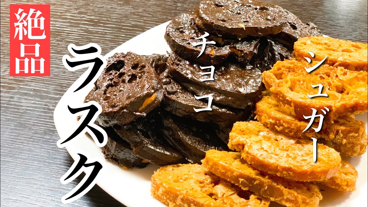 [Superb Rusk] Легко приготовить! Как приготовить сухарики в стиле Gateau Festa Harada!