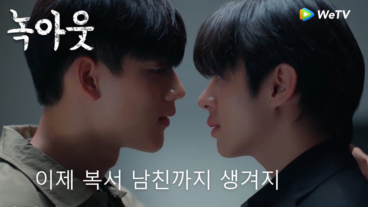 “이제 복서 남친까지 생겨지”킨 너무  귀여워☺️「녹아웃」|Knock Out | 擂台恋人 | WeTV