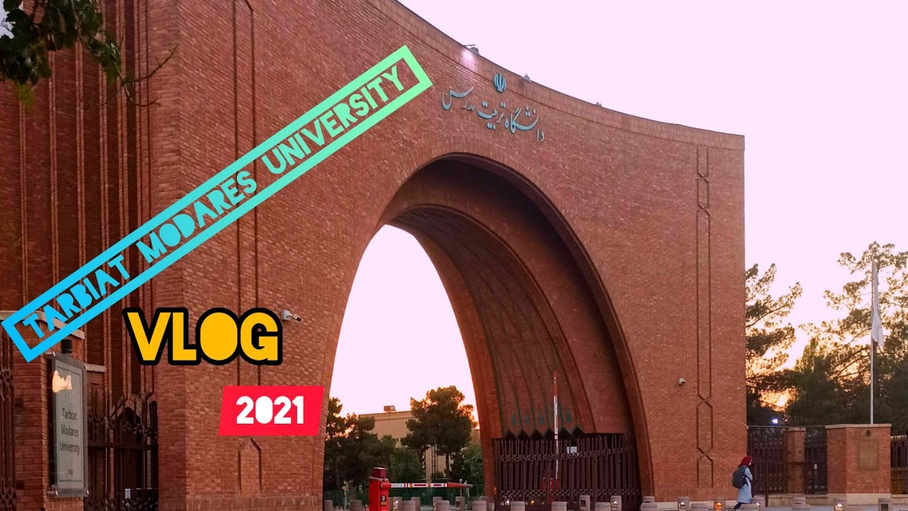[Vlog]   📍Tarbiat Modares University📍 | دانشگاه تربیت مدرس  (Iran-Tehran)