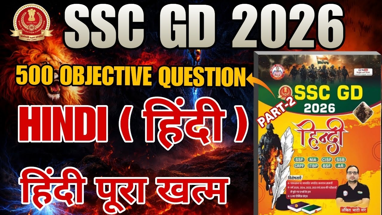 SSC GD Hindi Class 2026 | SSC GD Hindi 2026  पूरा खत्म |Hindi For SSC GD 2026 ROJGAR WITH ANKIT BOOk