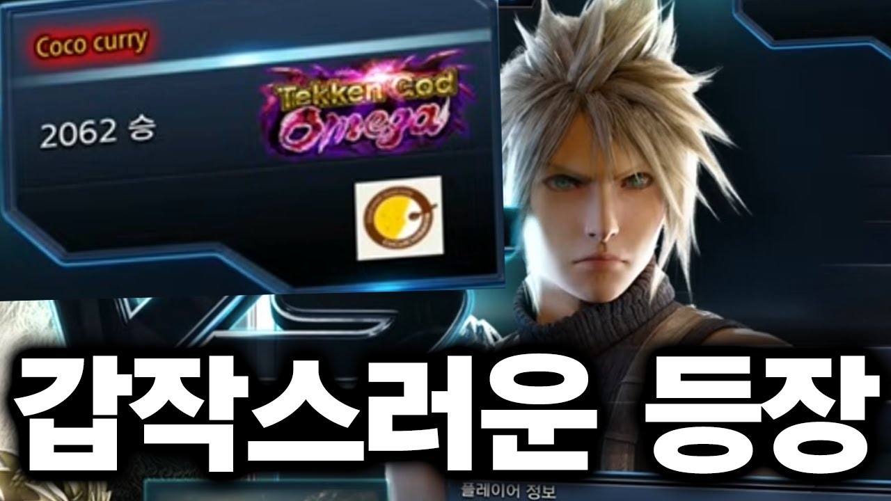 [철권7] 오랜만이다...카레 녹티스 : 2025 05 30