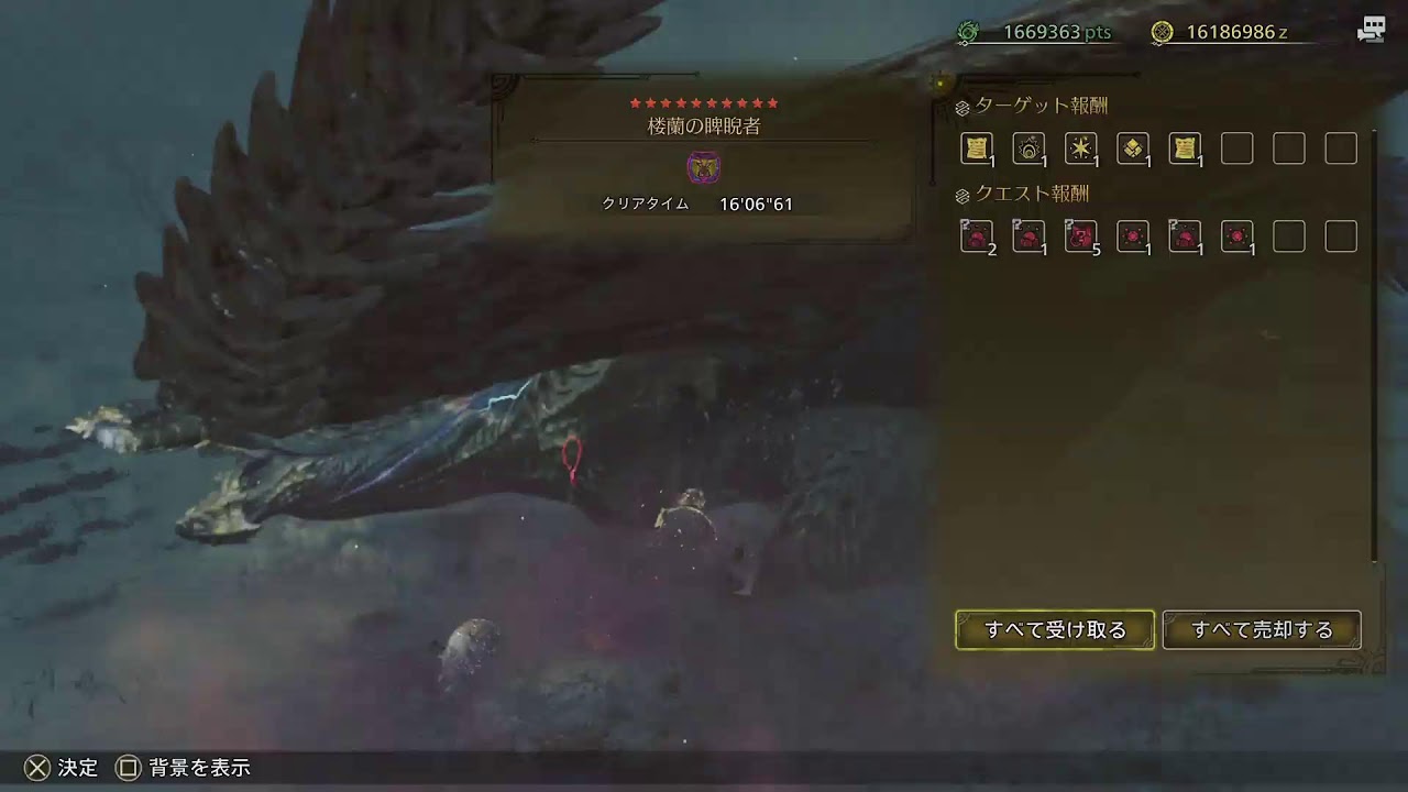 モンハンワイルズ　おはざぁす