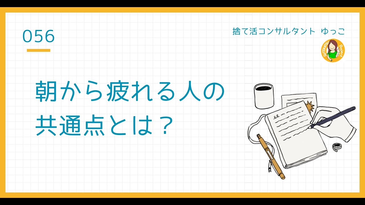 選択肢が多いほど、あなたの時間は奪われていく