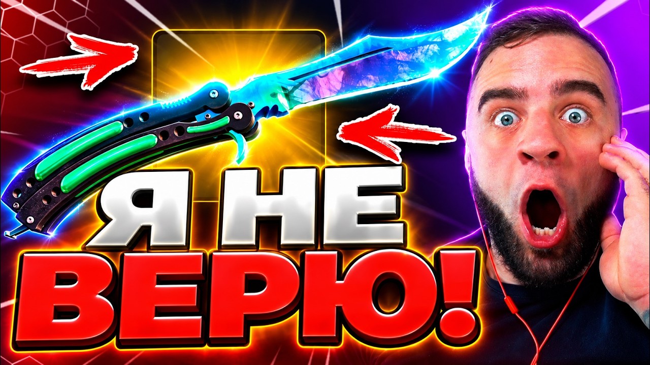 ТАКТИКА со 100 РУБЛЕЙ до НОЖА в CS GO - ВЫБИЛ НОЖ в CS GO - Я В ШОКЕ КС ГО - TOPSKIN