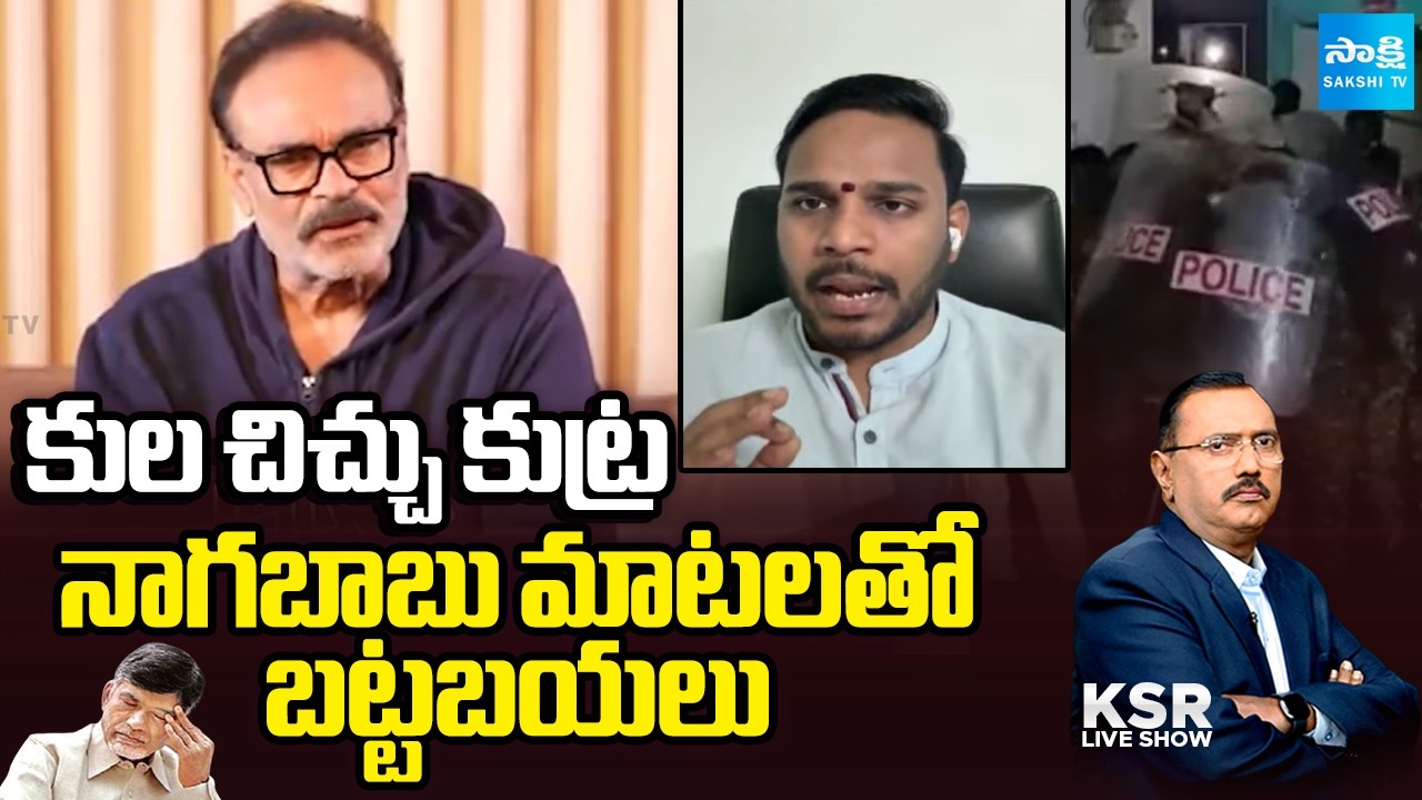 Konda Rajiv Gandhi Strong Counter To Nagababu and CM Chandrababu | TDP Attack On Kapu Leaders