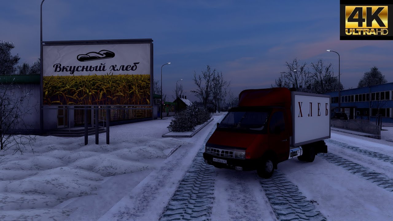 Белый плен и свежие батоны | Gaz 33023 | 4K Realistic Driving (Euro Truck Simulator 2) Logitech G29 